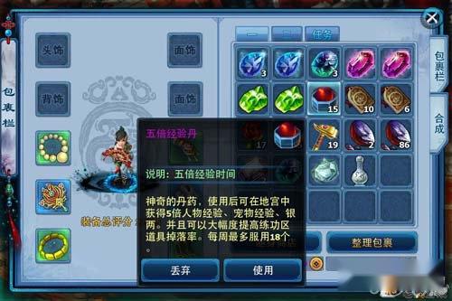 神雕侠侣新手玩家升级攻略