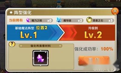 天天传奇最新阵容合理搭配心得分享 第4张