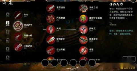 虚荣基础武器的性能简介 前期可以看着出 第2张