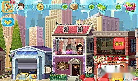 口袋商业街2专业培训建筑内容介绍攻略 第5张