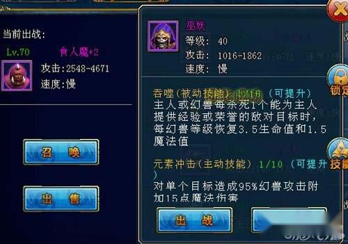 君王2介绍一下幻兽基本属性 君王2介绍一下幻兽基本属性