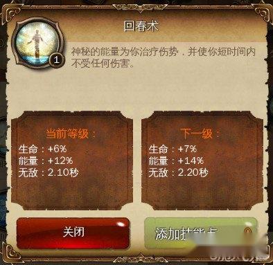 地牢猎手4哨兵精神法术之回春术