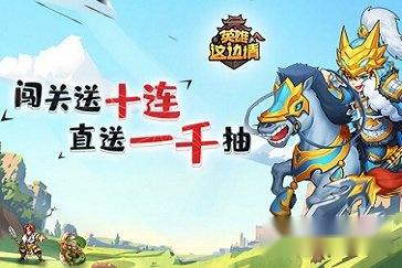 英雄这边请新手玩家装备必看攻略