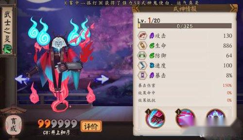 阴阳师手游武士之灵式神获取途径详细分析