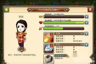 MT英雄传四大英雄全方位解析攻略 第6张