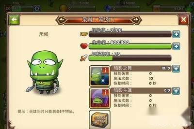 MT英雄传四大英雄全方位解析攻略 第5张