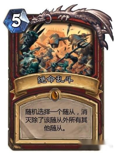 炉石传说已公布橙法太渣 可达到橙法强度 第4张