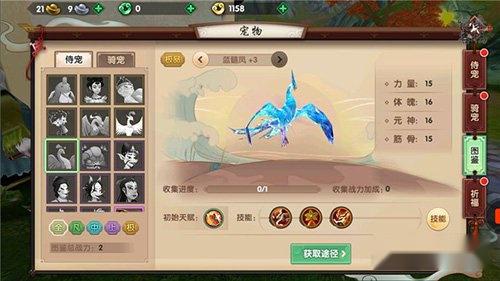 寻仙手游极品侍宠蓝髓凤属性全面分析