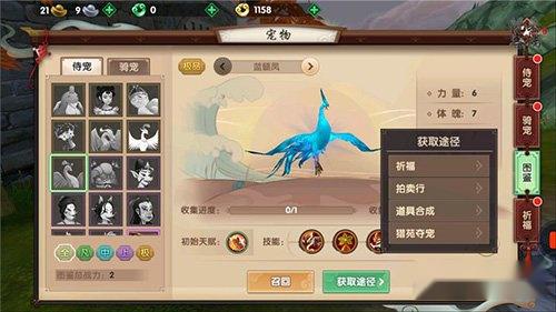 寻仙手游极品侍宠蓝髓凤属性全面分析 第3张