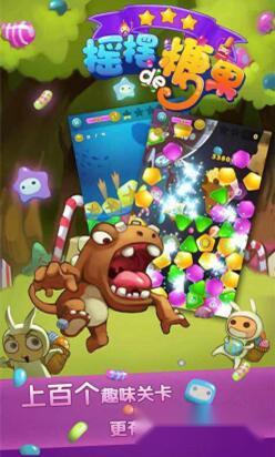 摇摆的糖果金币获取最佳方法图鉴 第4张