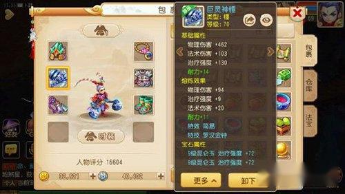 梦幻手游关于新地煞 谈谈自己的看法