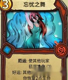 冒险公社手游忘忧舞姬卡组怎么搭配 卡组搭配攻略