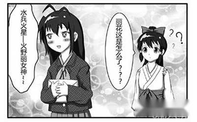 中二病拯救世界中二少女COS女神火野丽