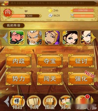 三国来了内容修改器功能简介