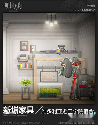 明日方舟陈和风笛家居风格 维多利亚近卫学院宿舍 第4张 明日方舟陈和风笛家居风格 维多利亚近卫学院宿舍 第4张