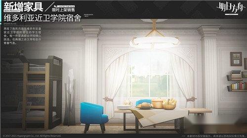 明日方舟陈和风笛家居风格 维多利亚近卫学院宿舍 明日方舟陈和风笛家居风格 维多利亚近卫学院宿舍