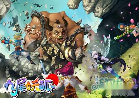 云狐传说改名九尾妖狐 今秋狐媚风来袭 第3张