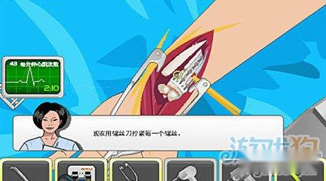 手臂手术攻略通关全图文解析 第18张
