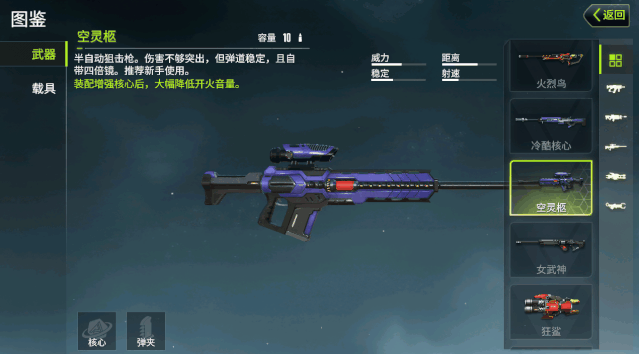 量子特攻狙击枪武器盘点那种狙击枪是你菜 第4张