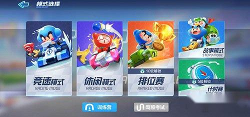 跑跑卡丁车手游故事模式免费体验敞篷老爷车 跑跑卡丁车手游故事模式免费体验敞篷老爷车