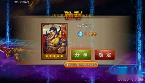 三国之刃五星名将如何收集与获取方法