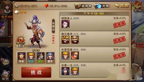 三国之刃五星名将如何收集与获取方法 第2张