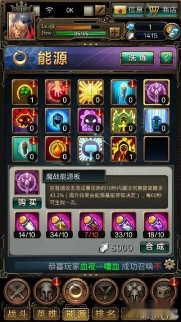 指尖刀塔浅谈烈焰之主达斯能源板选择攻略