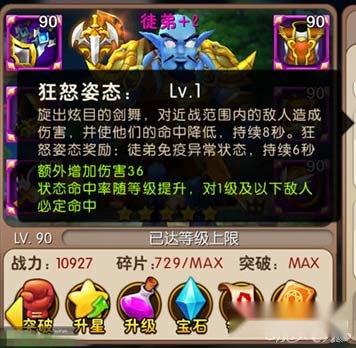 我叫MT2徒弟好不好 超强的前排坦克 第3张