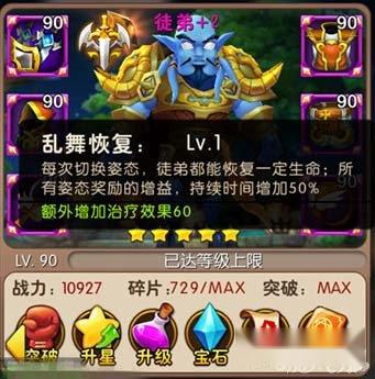 我叫MT2徒弟好不好 超强的前排坦克 第4张