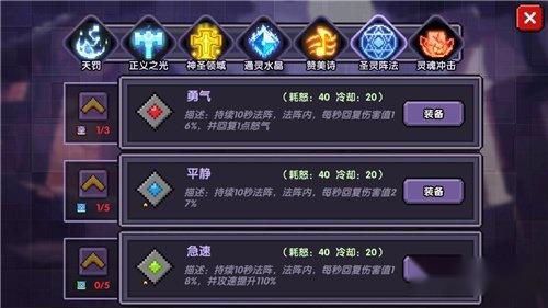 我的勇者牧师技能解析 牧师不止是用来治疗 第6张 我的勇者牧师技能解析 牧师不止是用来治疗 第6张