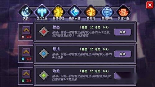 我的勇者牧师技能解析 牧师不止是用来治疗 第2张 我的勇者牧师技能解析 牧师不止是用来治疗 第2张