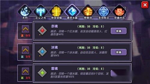 我的勇者牧师技能解析 牧师不止是用来治疗 第4张 我的勇者牧师技能解析 牧师不止是用来治疗 第4张