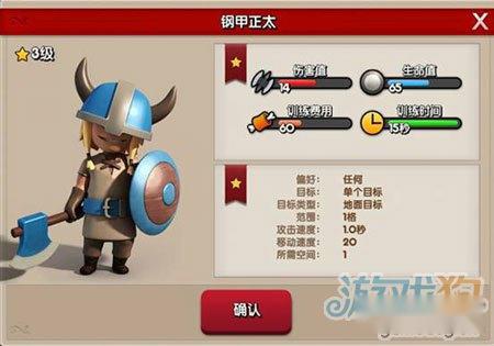 拆那部落钢甲正太玩法技巧 第2张