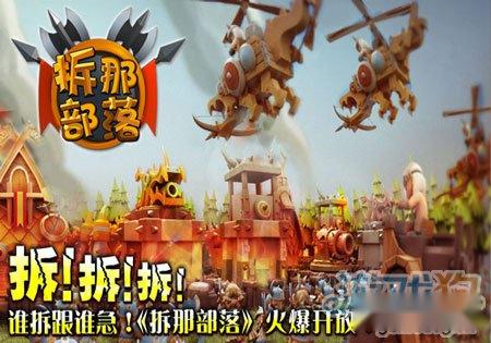 拆那部落钢甲正太玩法技巧