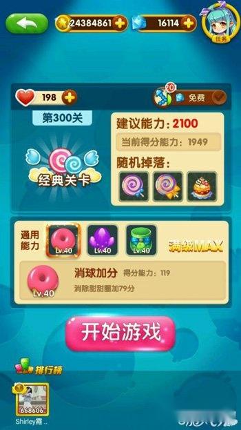 全民泡泡大战射手美美宠物快速获取方法