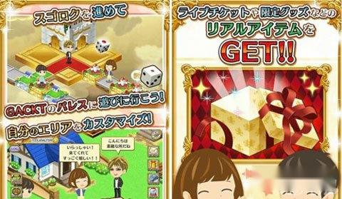 与偶像近距离 Gackt本人登场10月上架 第2张