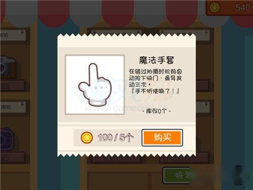 拍拍卡洛琳道具使用具体效果汇总解析 第5张