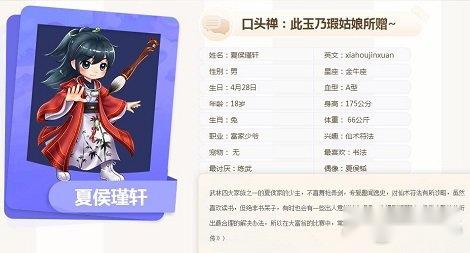 大富翁9手游夏侯瑾轩主战场简介