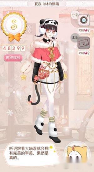 暖暖环游世界四时即景高分攻略分享 暖暖环游世界四时即景高分攻略分享