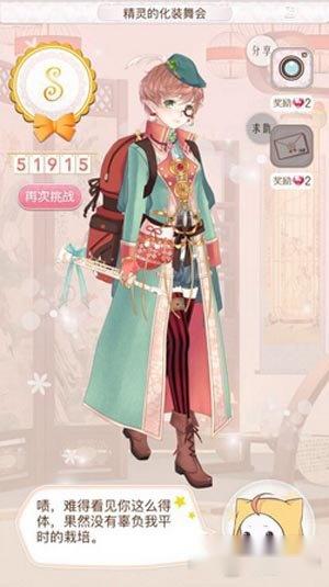 暖暖环游世界四时即景高分攻略分享 第4张 暖暖环游世界四时即景高分攻略分享 第4张