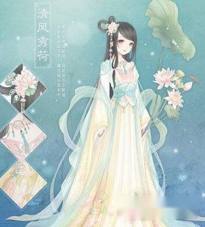 暖暖环游世界清风秀荷套装介绍