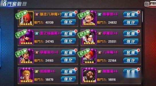 拳皇98OL出了白草是否还需培养六门火舞玛丽 拳皇98OL出了白草是否还需培养六门火舞玛丽