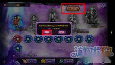 永生门玩法摄魂系统体验攻略 第3张