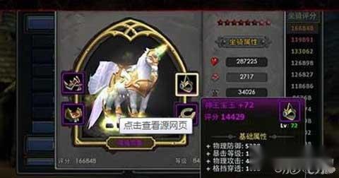 暗黑黎明零元党火法坐骑养成小技巧