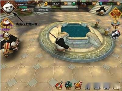 功夫熊猫手游序篇之如何查看自己的游戏ID