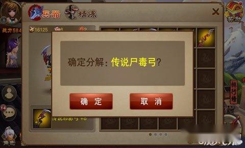 三国之刃武器库可以刷多少次及玩法攻略