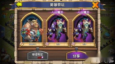 城堡争霸排在第一位的通常战力最高