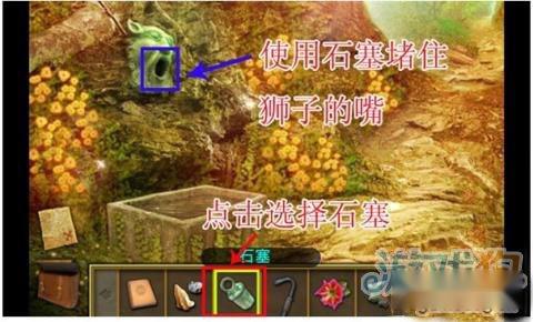 失落之城获得水槽提示的图文攻略