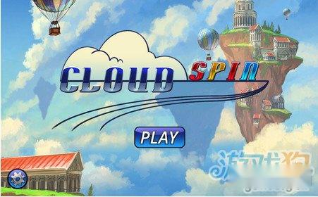 旋转云端新手攻略入门教程 旋转云端新手攻略入门教程