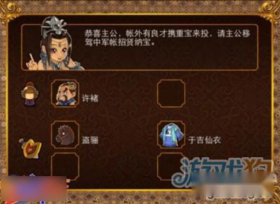 三国塔防魏传之部分关卡图文攻略详解 第3张